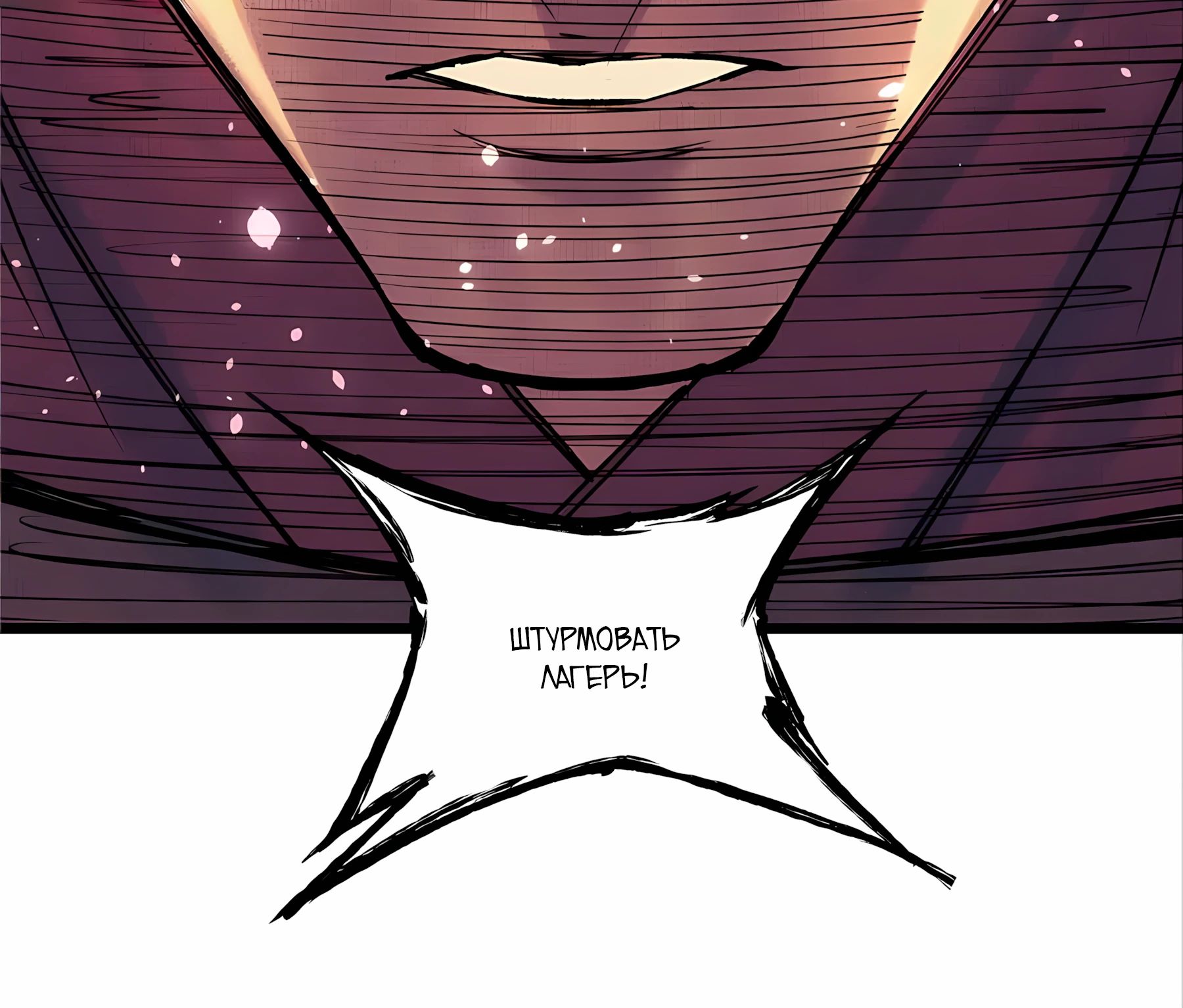 Манга Бесконечные регрессии сильнейшего генерала Люй Бу - Глава 147 Страница 38