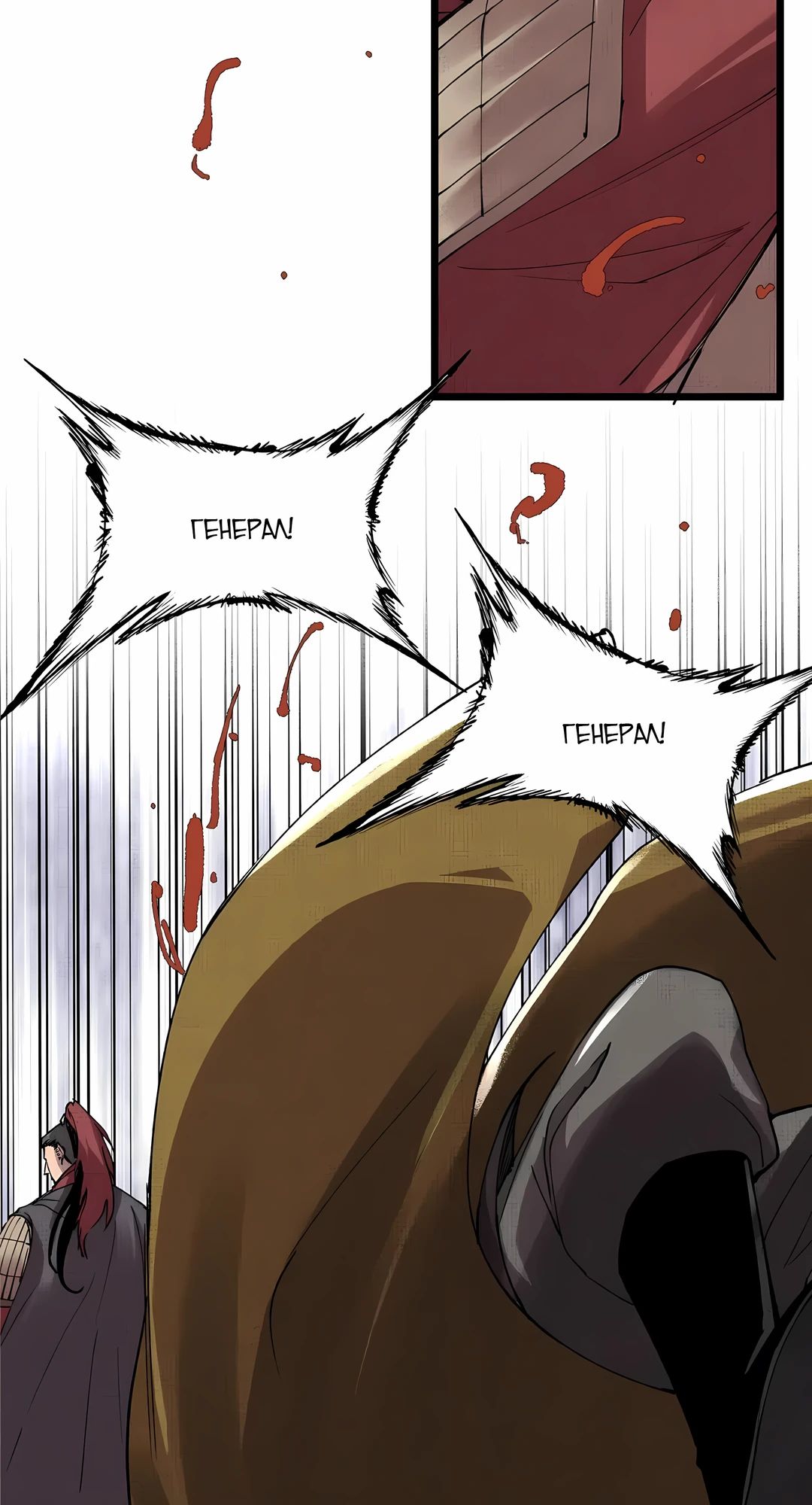 Манга Бесконечные регрессии сильнейшего генерала Люй Бу - Глава 148 Страница 28