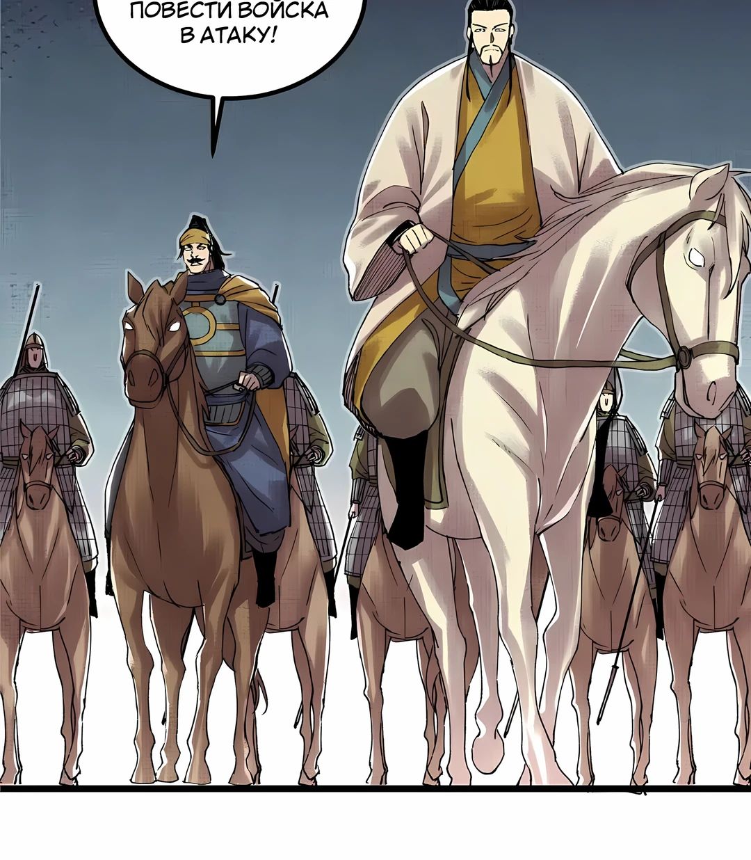 Манга Бесконечные регрессии сильнейшего генерала Люй Бу - Глава 148 Страница 32