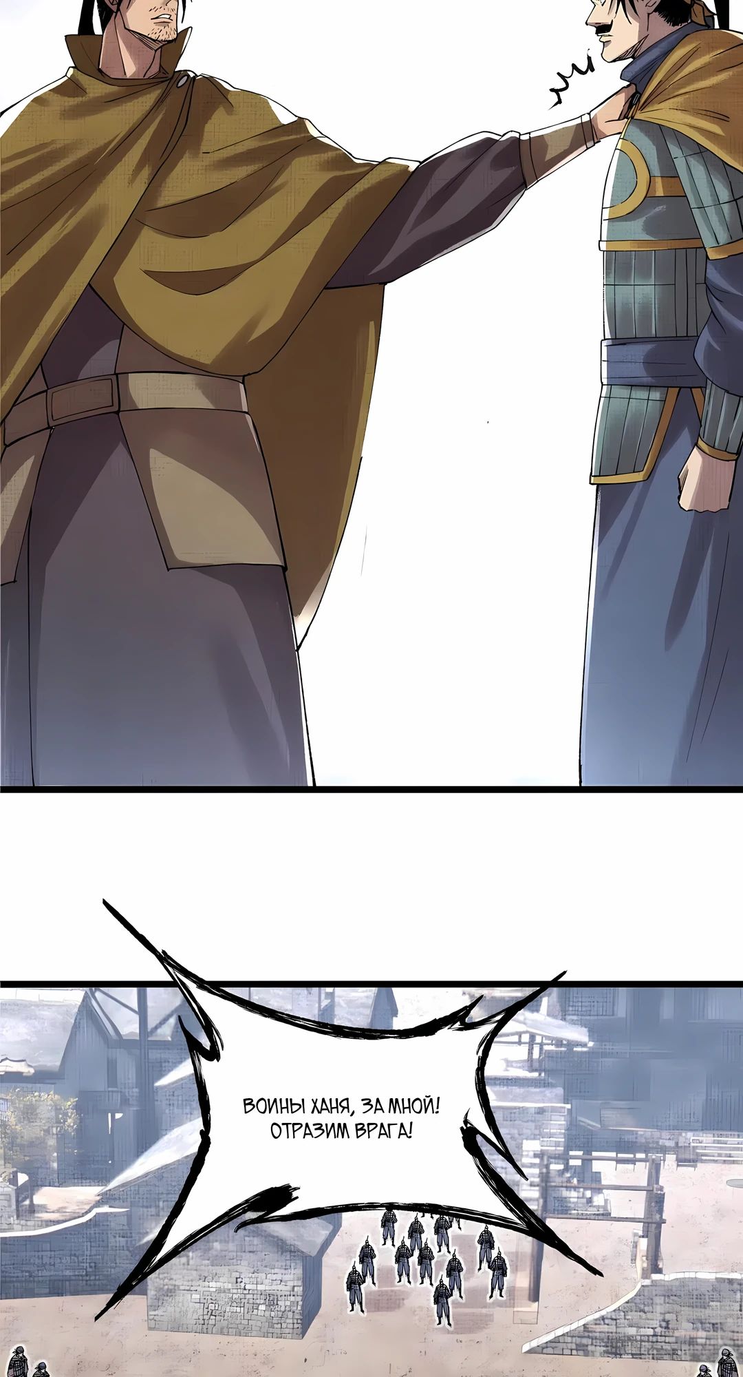 Манга Бесконечные регрессии сильнейшего генерала Люй Бу - Глава 148 Страница 14