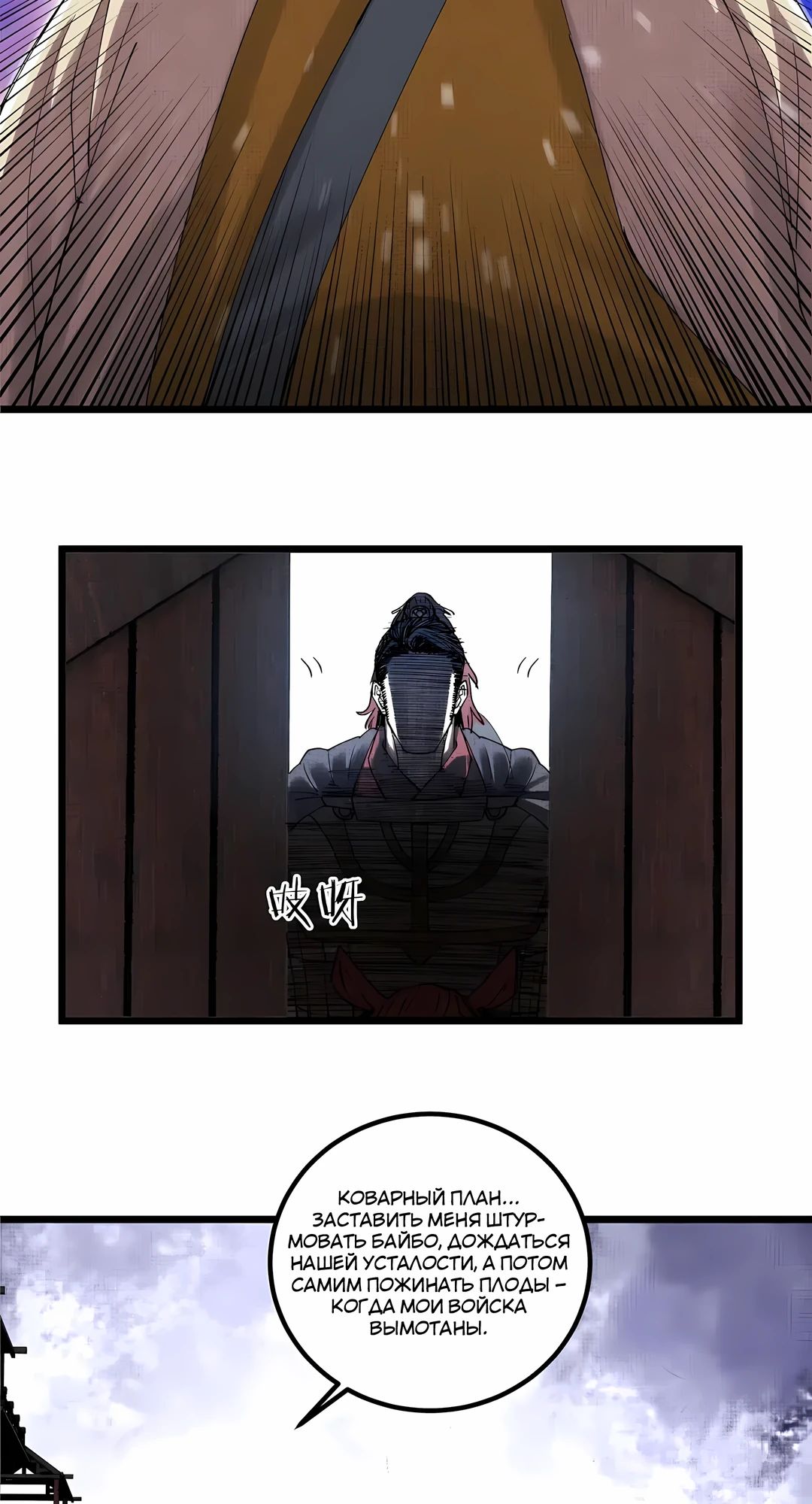 Манга Бесконечные регрессии сильнейшего генерала Люй Бу - Глава 148 Страница 34