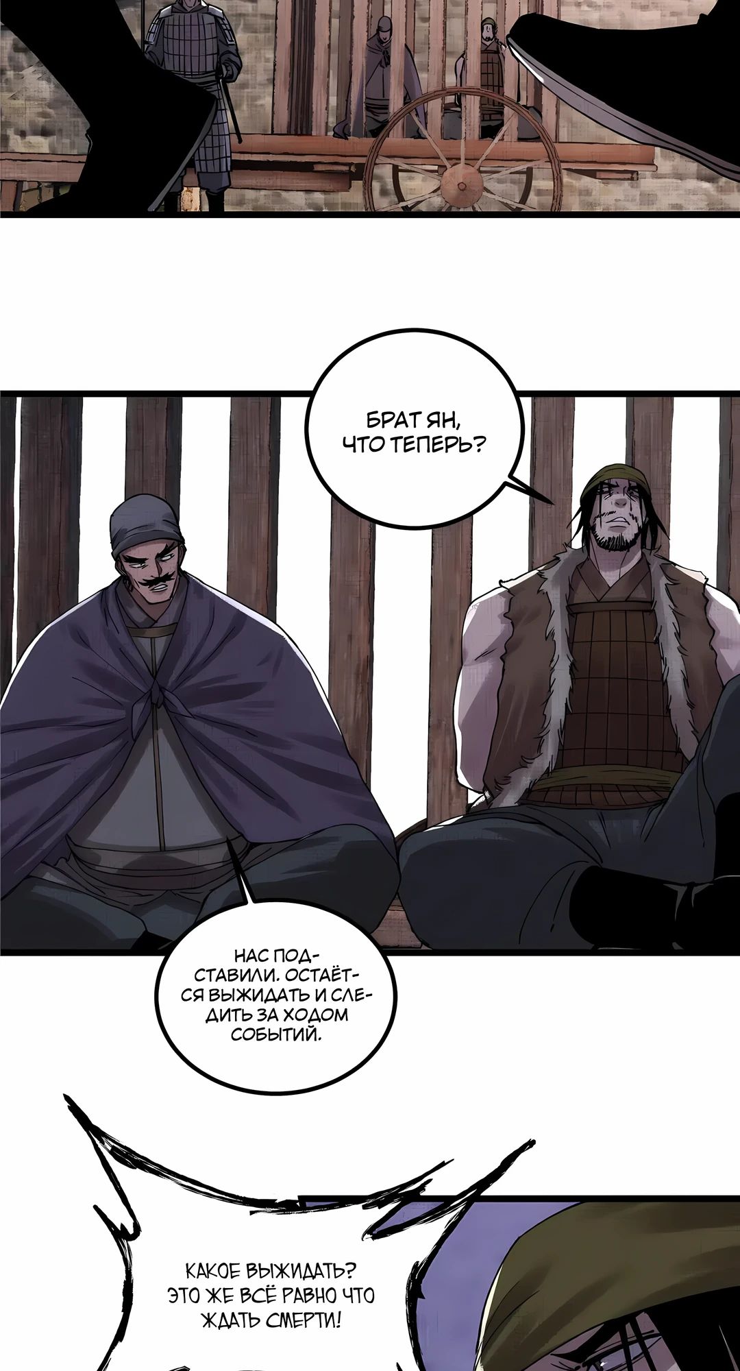 Манга Бесконечные регрессии сильнейшего генерала Люй Бу - Глава 148 Страница 20