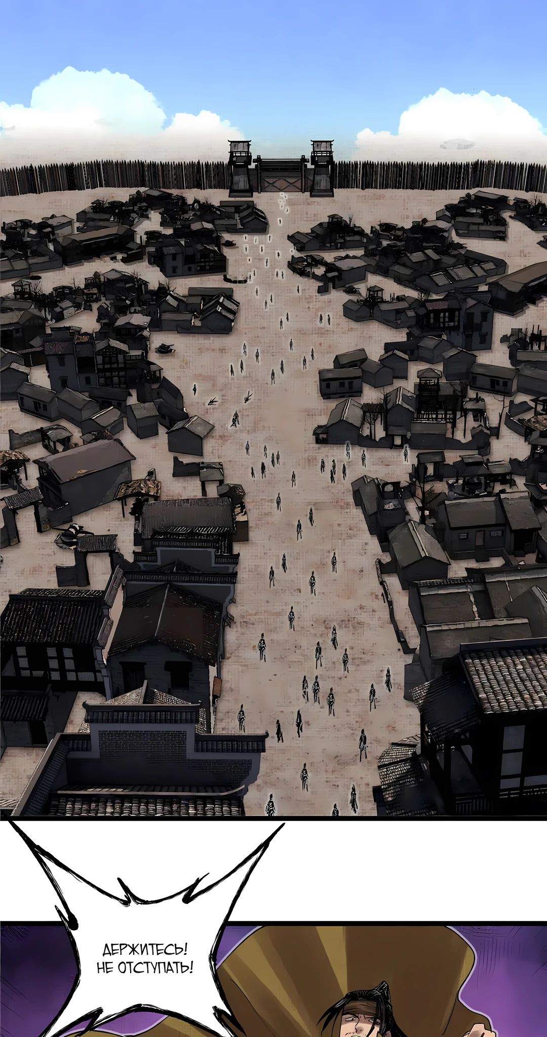 Манга Бесконечные регрессии сильнейшего генерала Люй Бу - Глава 148 Страница 24