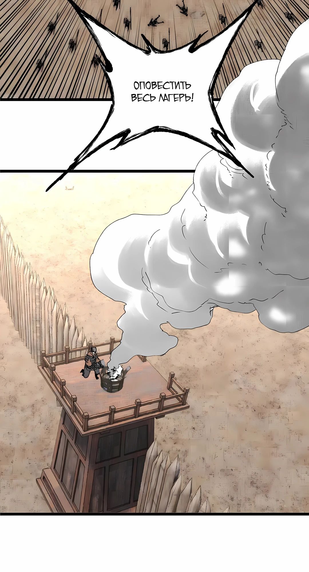 Манга Бесконечные регрессии сильнейшего генерала Люй Бу - Глава 148 Страница 9