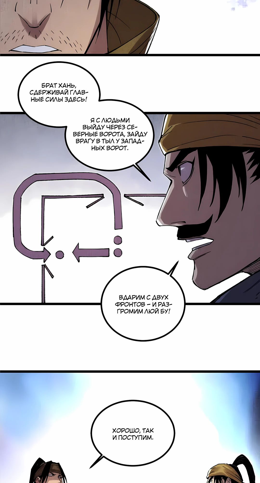 Манга Бесконечные регрессии сильнейшего генерала Люй Бу - Глава 148 Страница 13