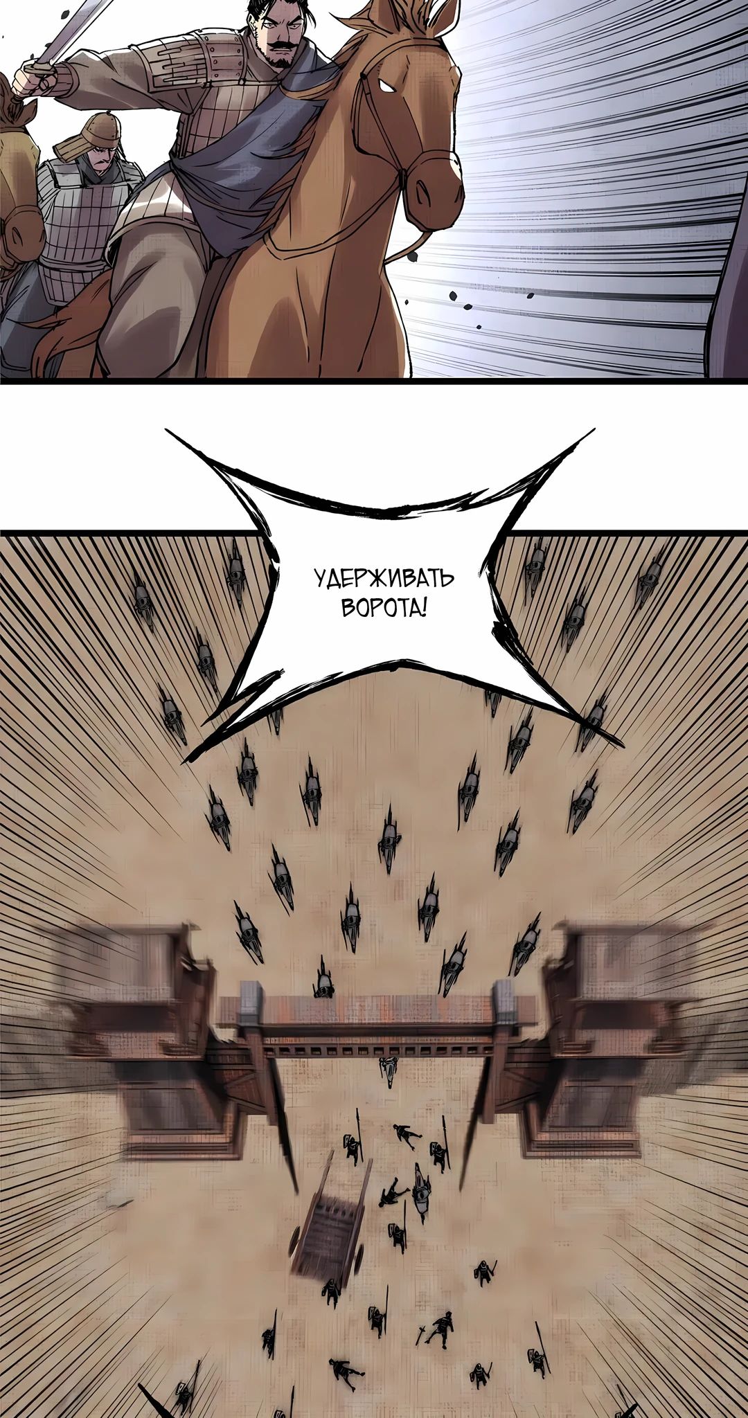 Манга Бесконечные регрессии сильнейшего генерала Люй Бу - Глава 148 Страница 8