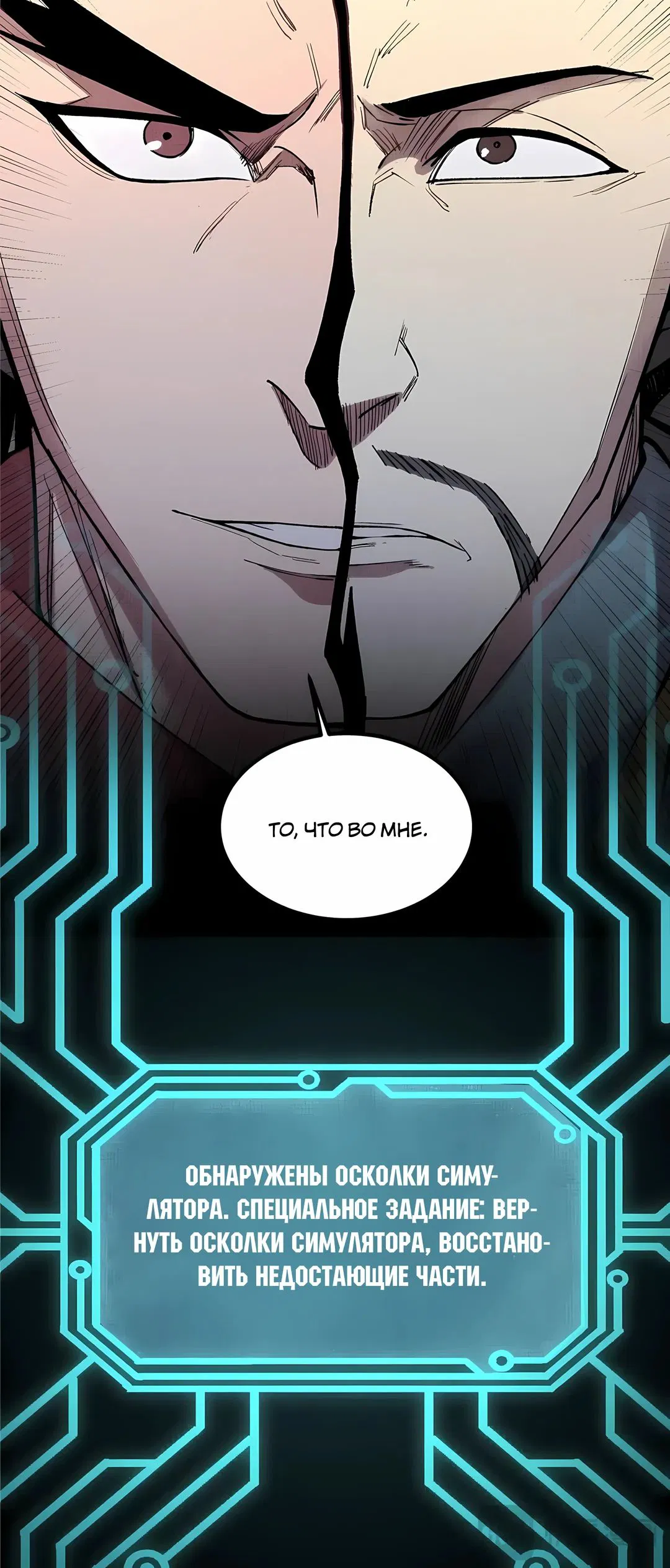 Манга Бесконечные регрессии сильнейшего генерала Люй Бу - Глава 148 Страница 41