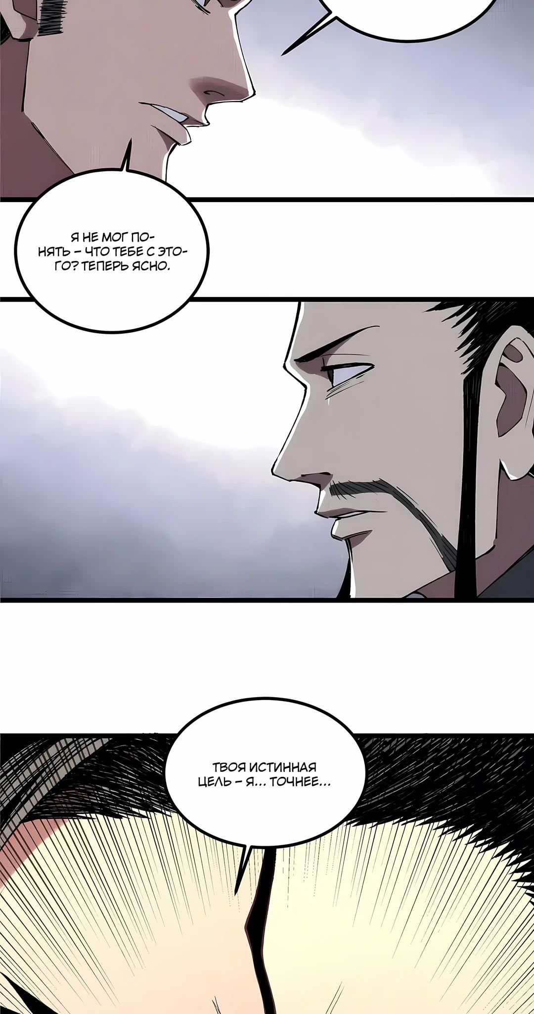 Манга Бесконечные регрессии сильнейшего генерала Люй Бу - Глава 148 Страница 40