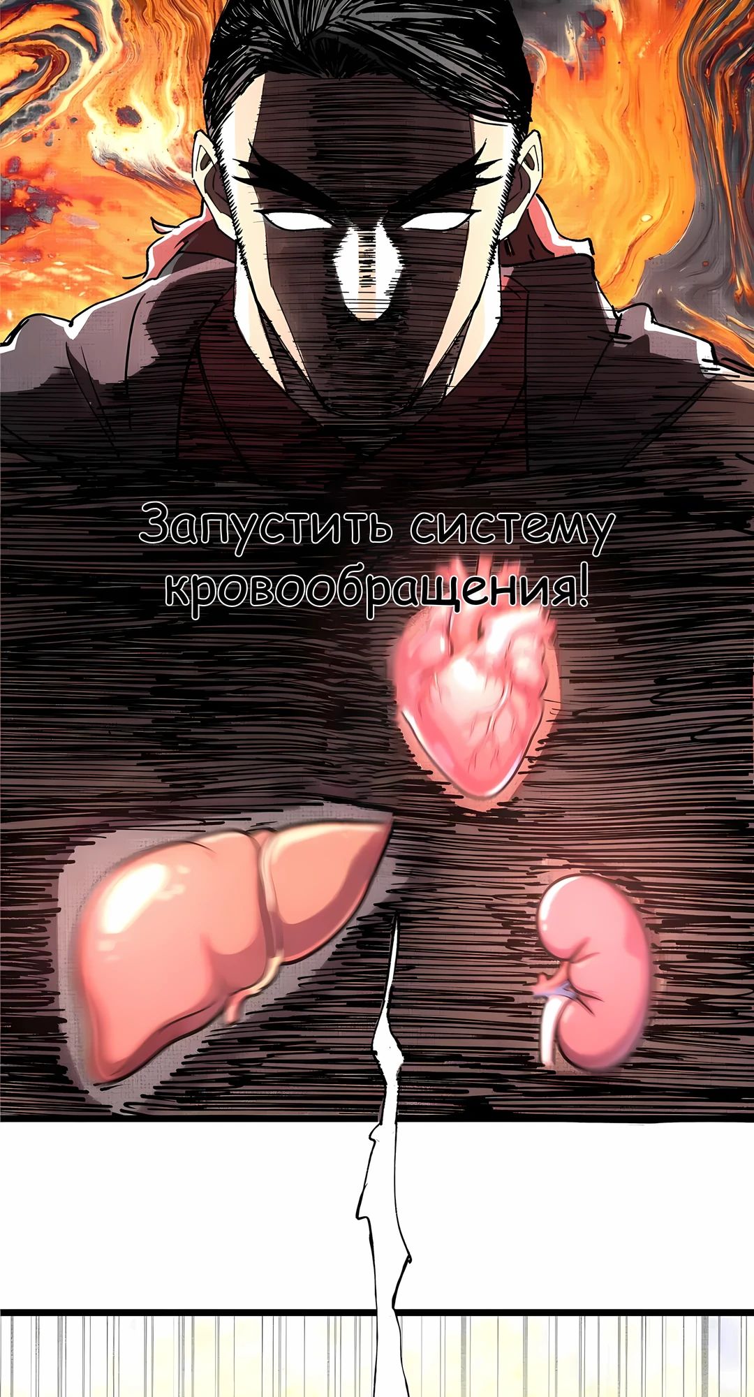 Манга Бесконечные регрессии сильнейшего генерала Люй Бу - Глава 148 Страница 2