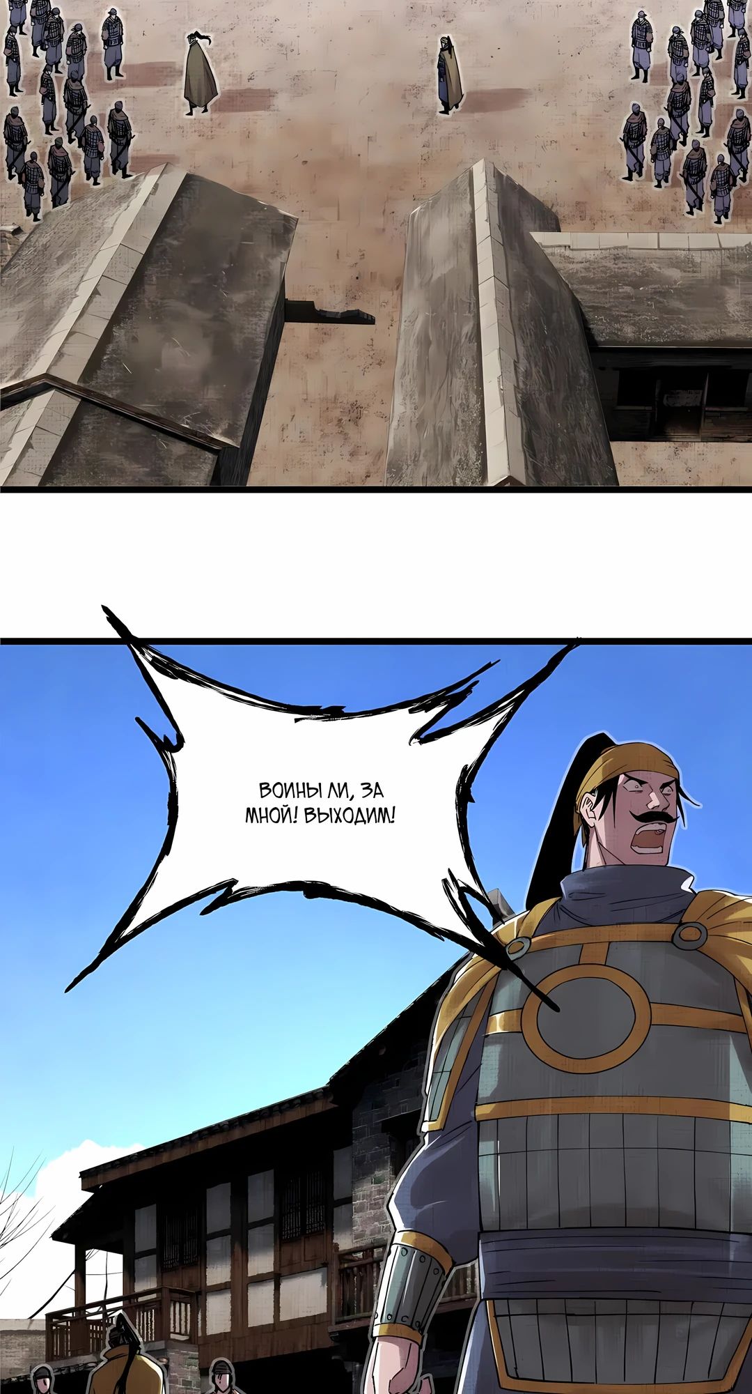 Манга Бесконечные регрессии сильнейшего генерала Люй Бу - Глава 148 Страница 15