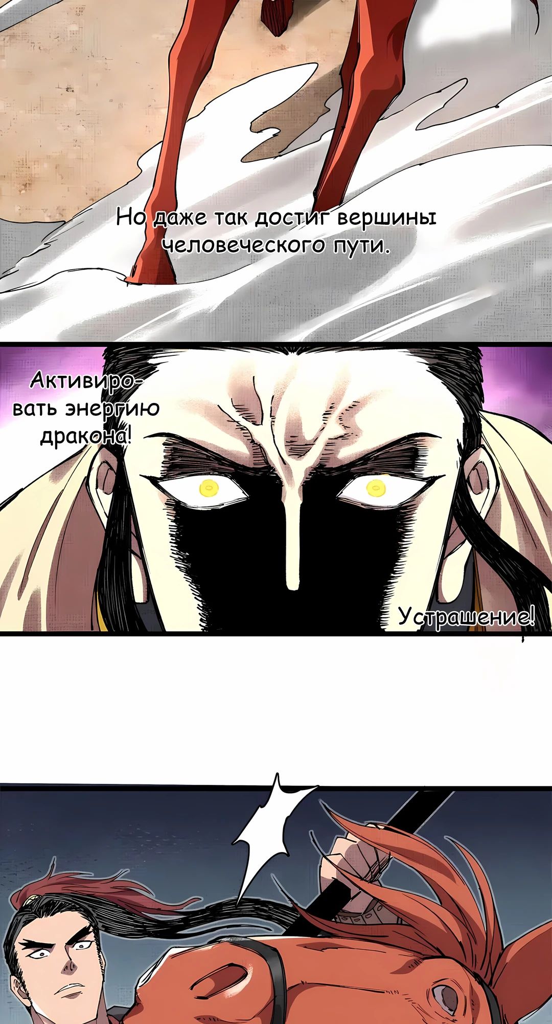 Манга Бесконечные регрессии сильнейшего генерала Люй Бу - Глава 149 Страница 26