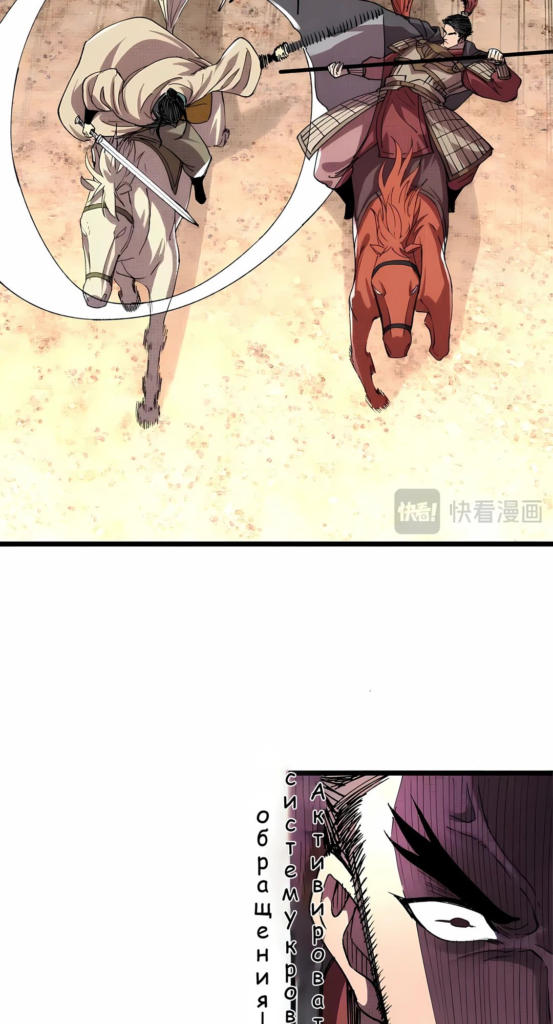 Манга Бесконечные регрессии сильнейшего генерала Люй Бу - Глава 149 Страница 21