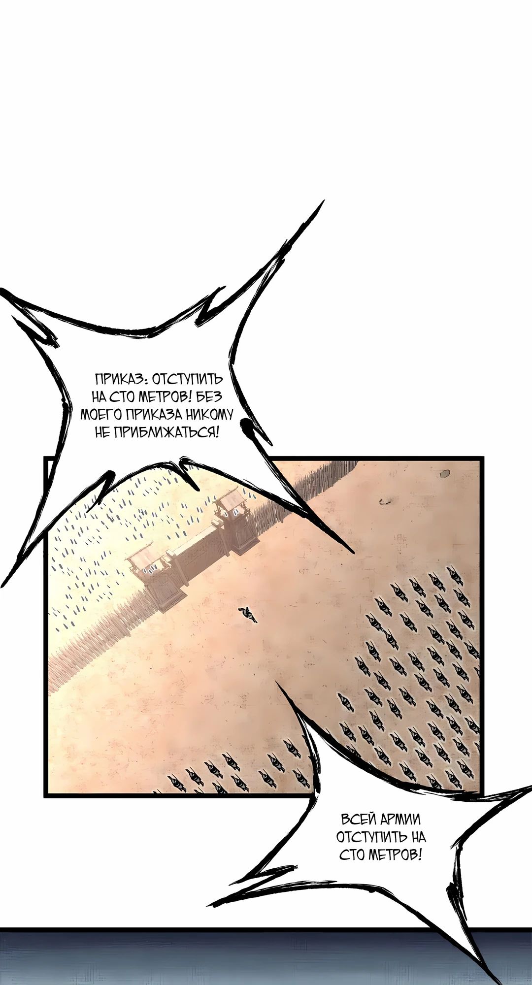 Манга Бесконечные регрессии сильнейшего генерала Люй Бу - Глава 149 Страница 11