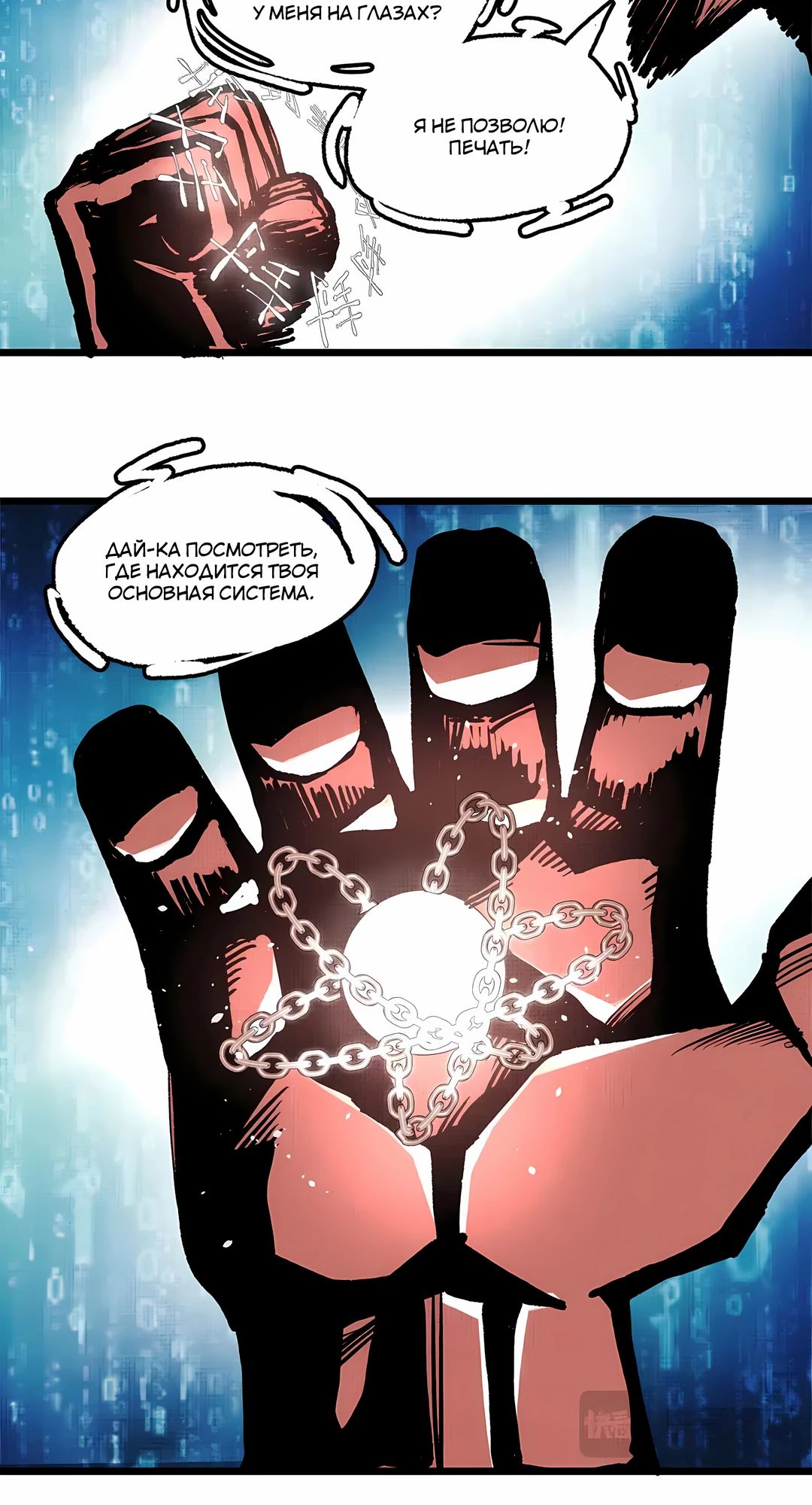 Манга Бесконечные регрессии сильнейшего генерала Люй Бу - Глава 149 Страница 5