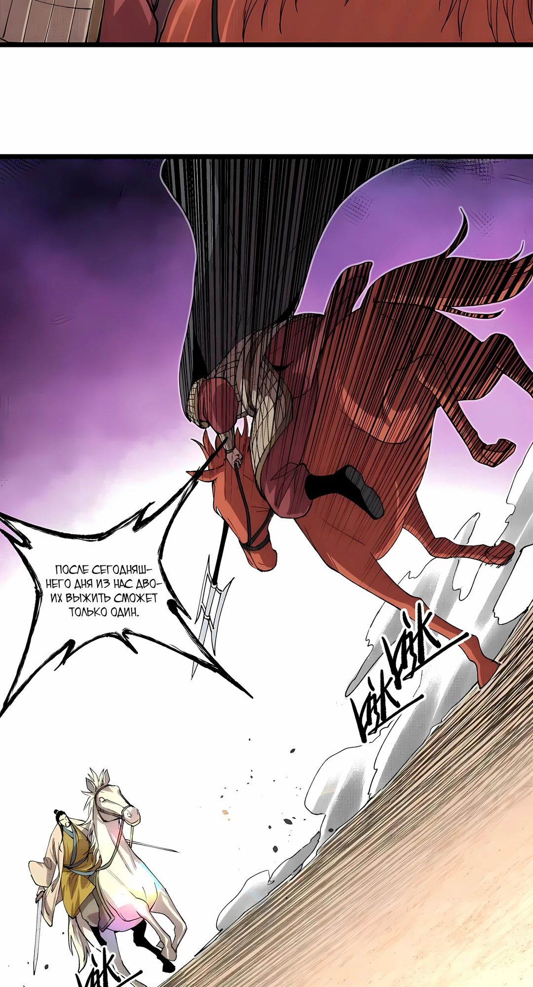 Манга Бесконечные регрессии сильнейшего генерала Люй Бу - Глава 149 Страница 15