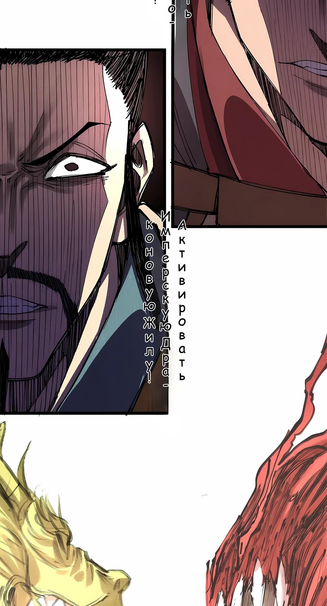 Манга Бесконечные регрессии сильнейшего генерала Люй Бу - Глава 149 Страница 22