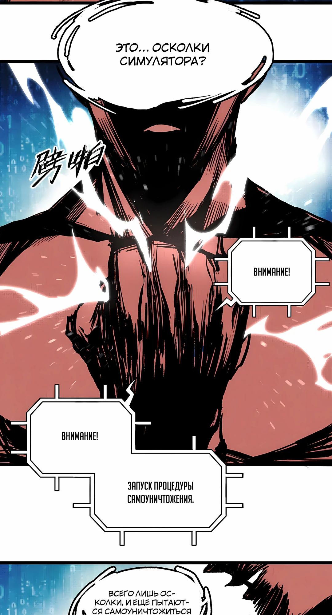 Манга Бесконечные регрессии сильнейшего генерала Люй Бу - Глава 149 Страница 4