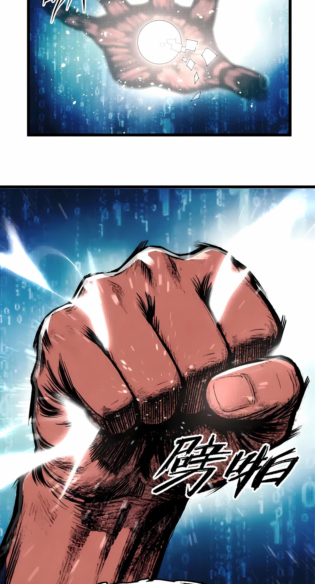 Манга Бесконечные регрессии сильнейшего генерала Люй Бу - Глава 149 Страница 3