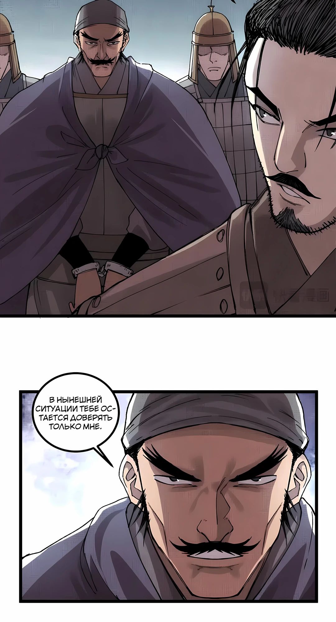 Манга Бесконечные регрессии сильнейшего генерала Люй Бу - Глава 149 Страница 39