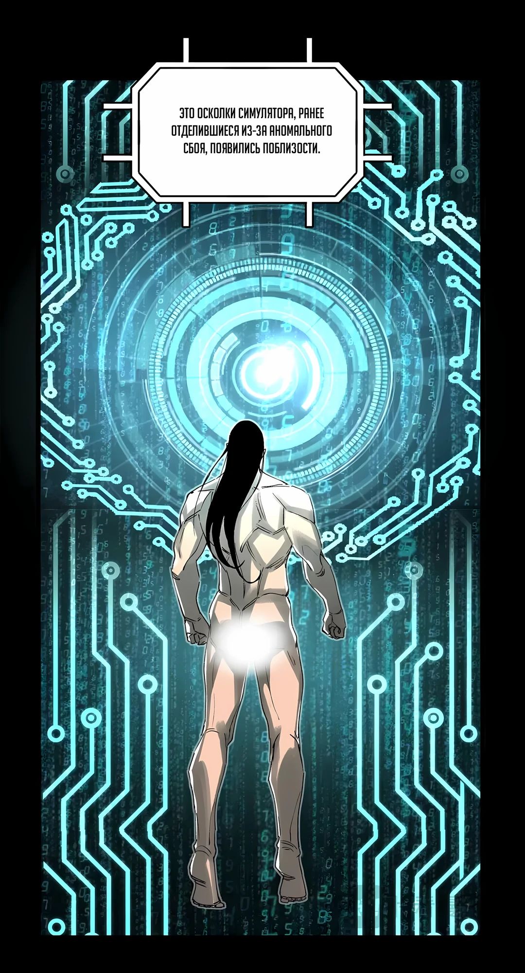 Манга Бесконечные регрессии сильнейшего генерала Люй Бу - Глава 150 Страница 33