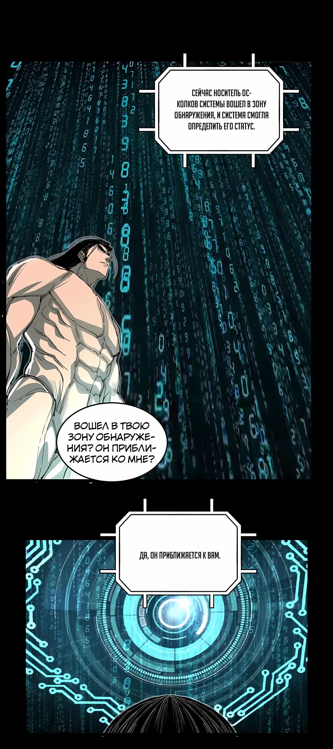 Манга Бесконечные регрессии сильнейшего генерала Люй Бу - Глава 150 Страница 36