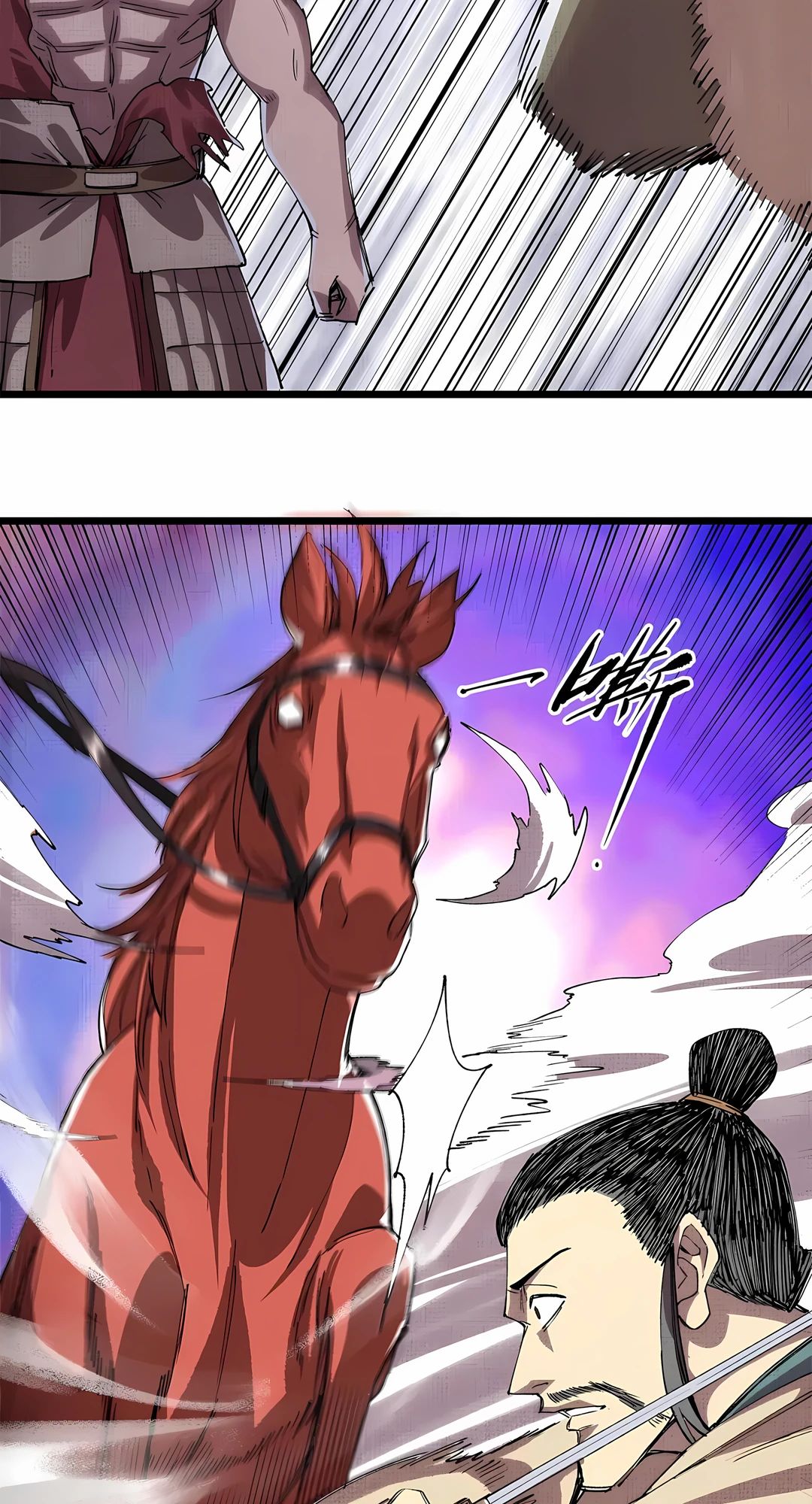 Манга Бесконечные регрессии сильнейшего генерала Люй Бу - Глава 150 Страница 18