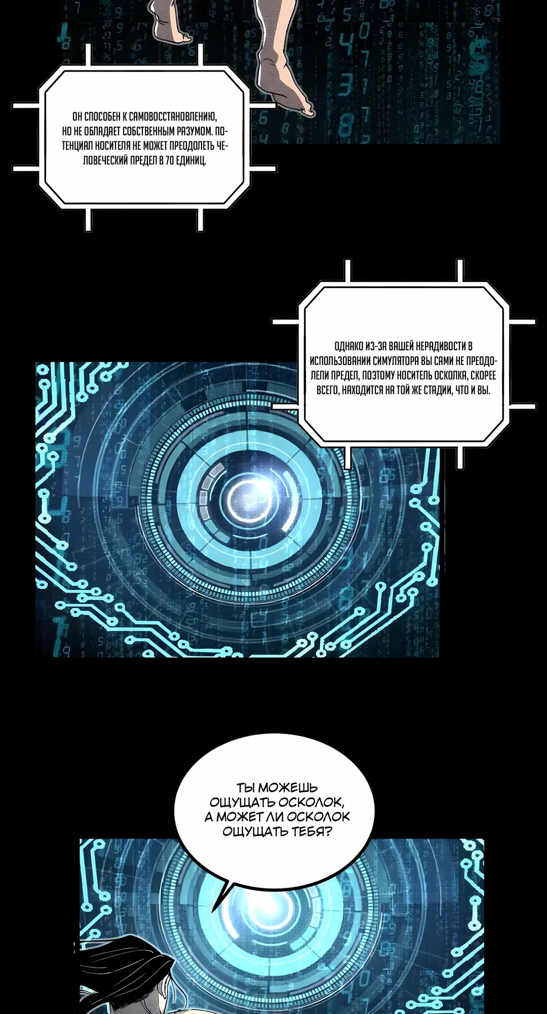 Манга Бесконечные регрессии сильнейшего генерала Люй Бу - Глава 150 Страница 40