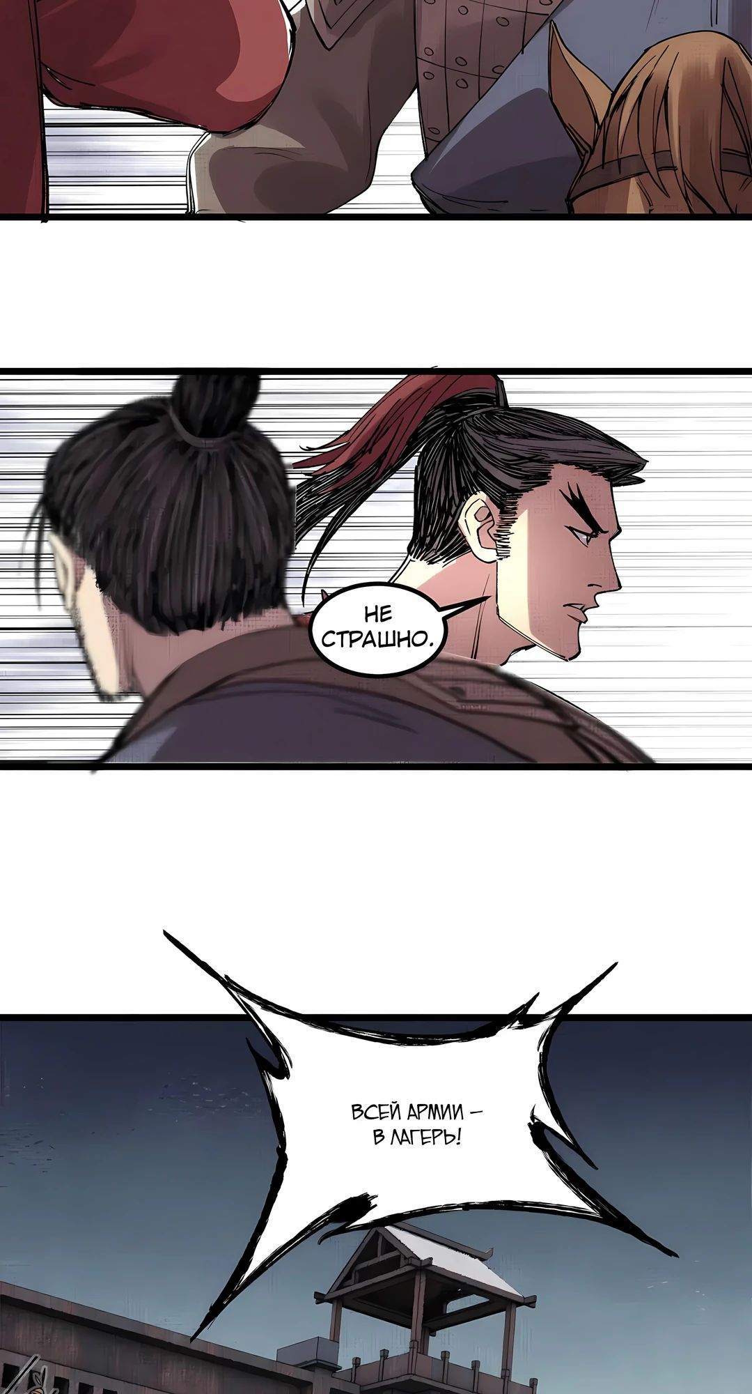 Манга Бесконечные регрессии сильнейшего генерала Люй Бу - Глава 150 Страница 21