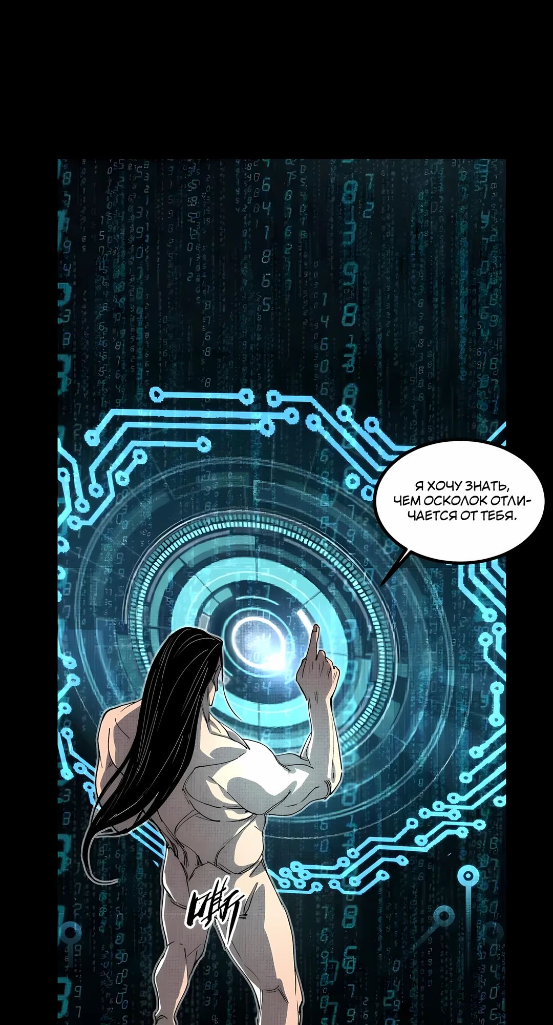 Манга Бесконечные регрессии сильнейшего генерала Люй Бу - Глава 150 Страница 39