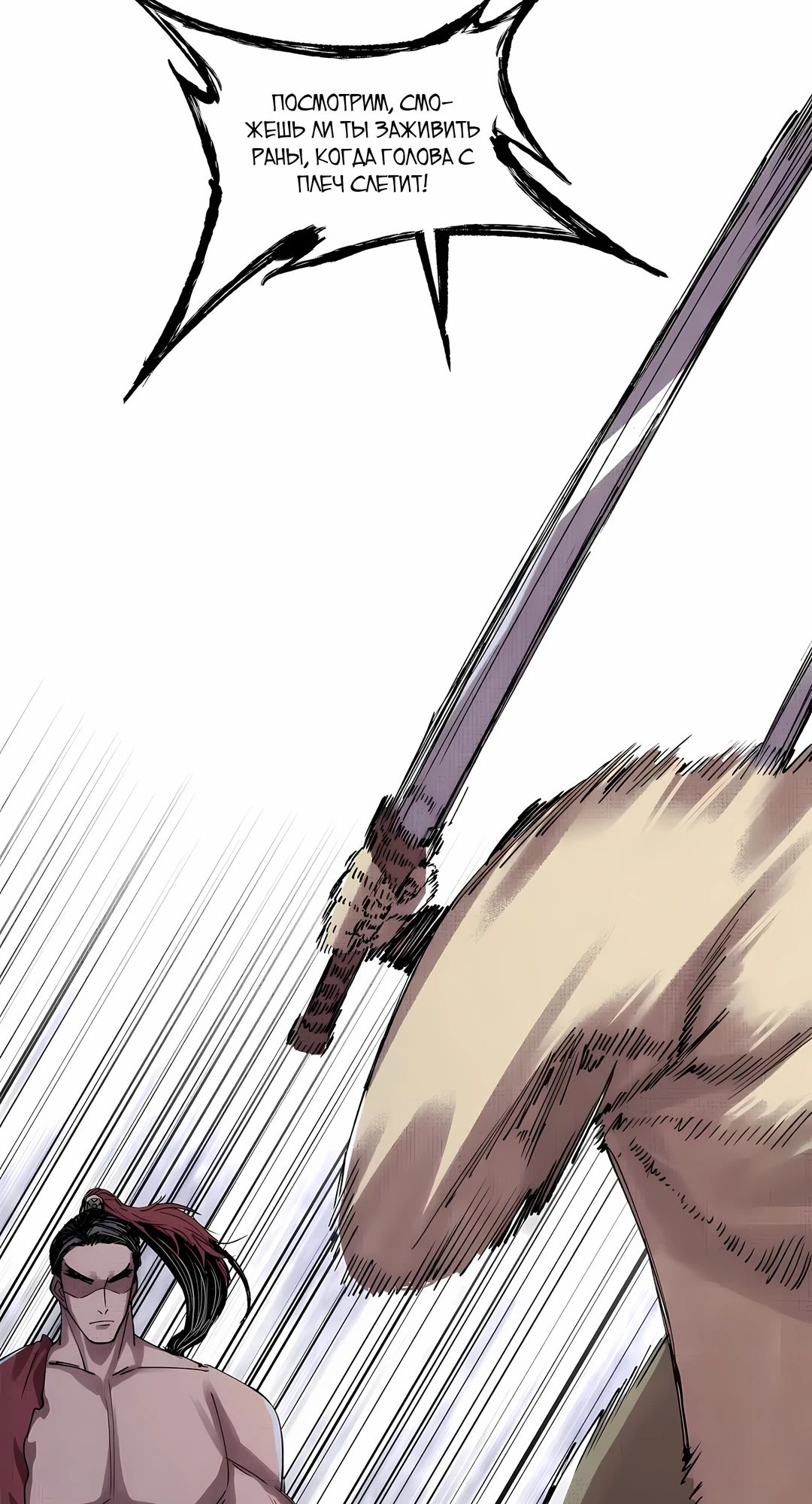 Манга Бесконечные регрессии сильнейшего генерала Люй Бу - Глава 150 Страница 17