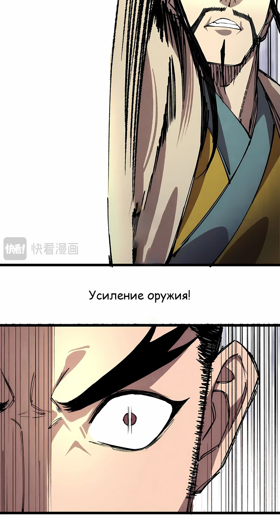 Манга Бесконечные регрессии сильнейшего генерала Люй Бу - Глава 150 Страница 5