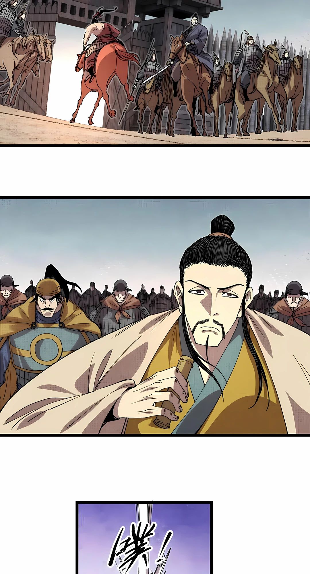 Манга Бесконечные регрессии сильнейшего генерала Люй Бу - Глава 150 Страница 22