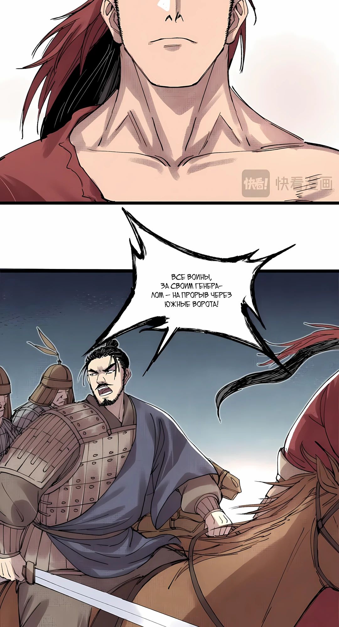Манга Бесконечные регрессии сильнейшего генерала Люй Бу - Глава 150 Страница 46