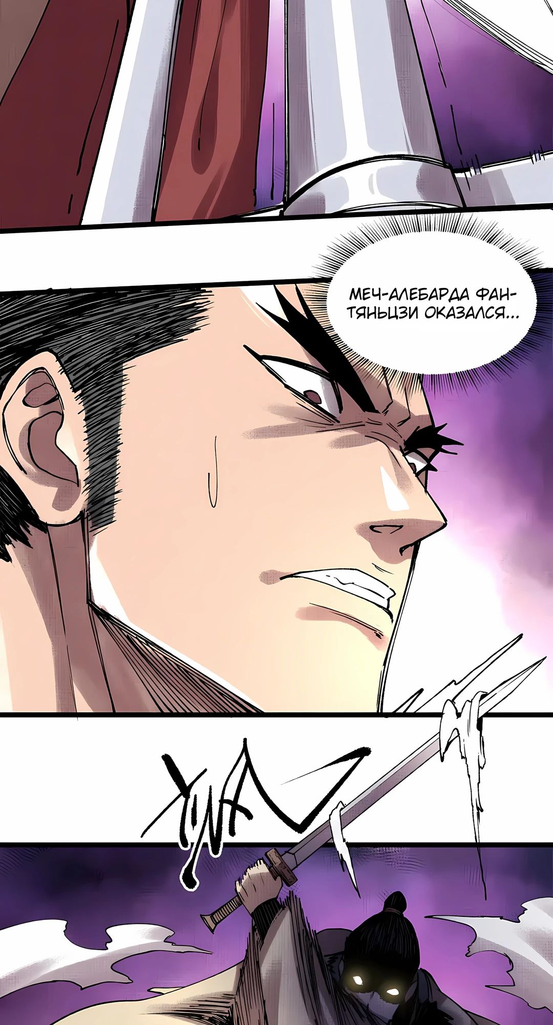 Манга Бесконечные регрессии сильнейшего генерала Люй Бу - Глава 150 Страница 7