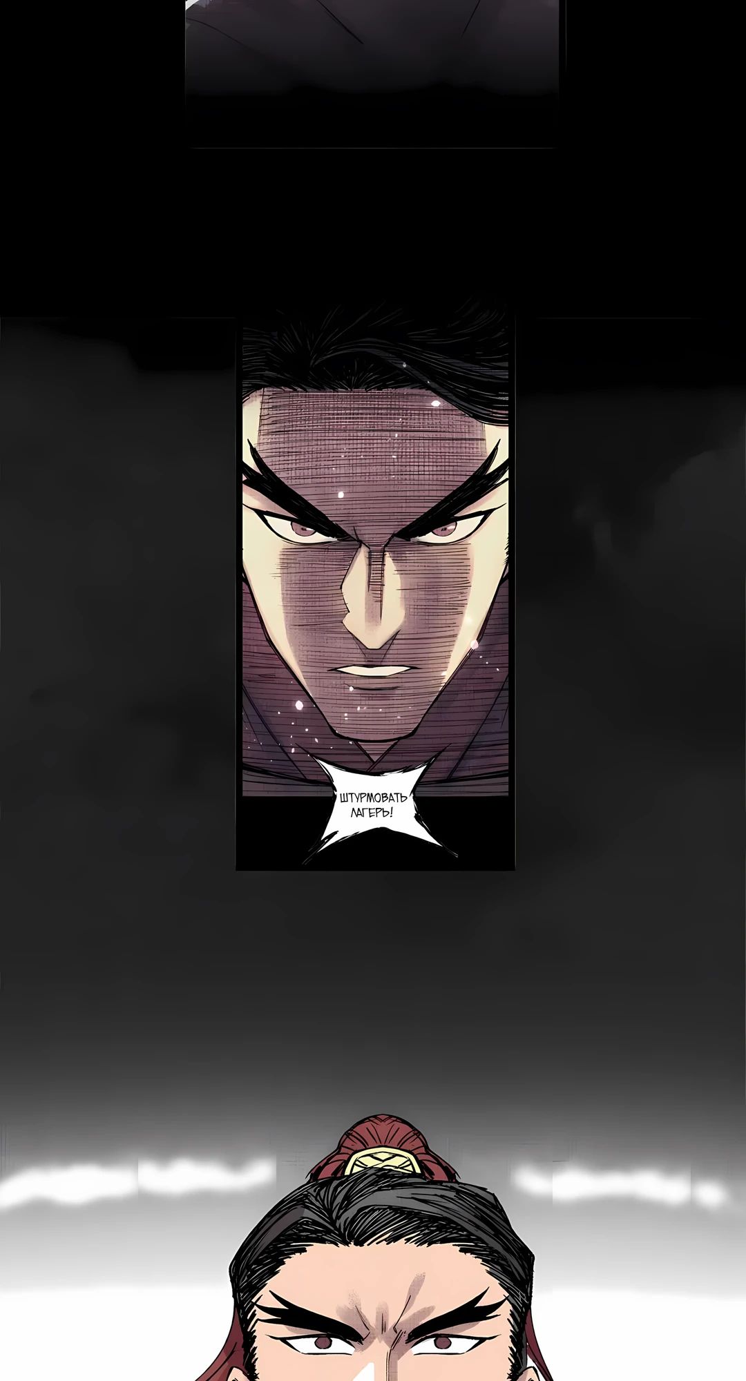 Манга Бесконечные регрессии сильнейшего генерала Люй Бу - Глава 150 Страница 45