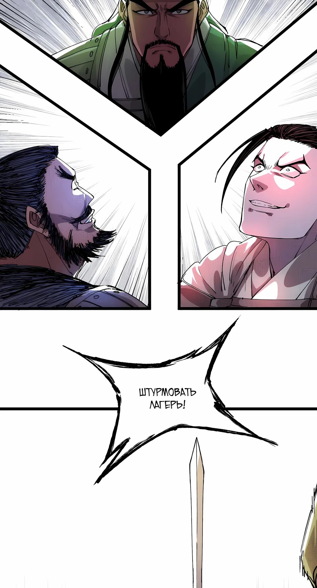 Манга Бесконечные регрессии сильнейшего генерала Люй Бу - Глава 150 Страница 25