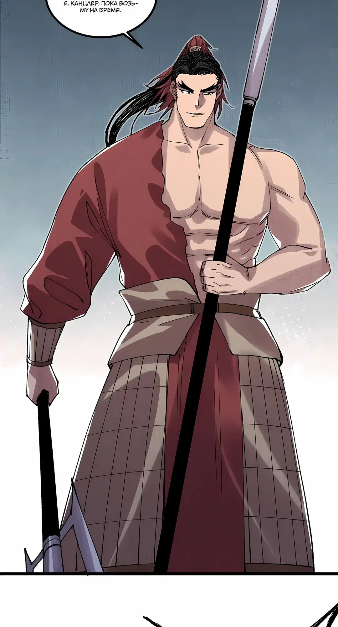 Манга Бесконечные регрессии сильнейшего генерала Люй Бу - Глава 151 Страница 44