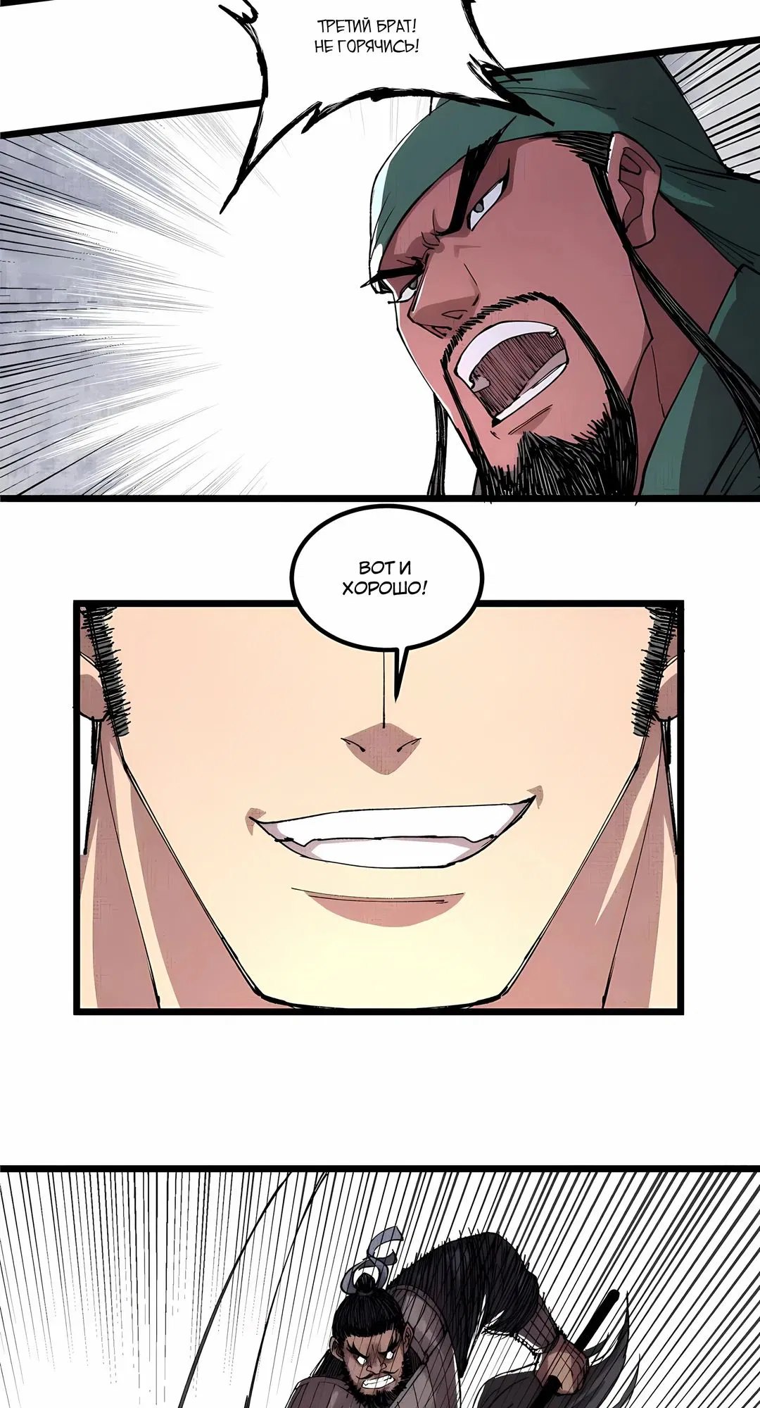 Манга Бесконечные регрессии сильнейшего генерала Люй Бу - Глава 151 Страница 31