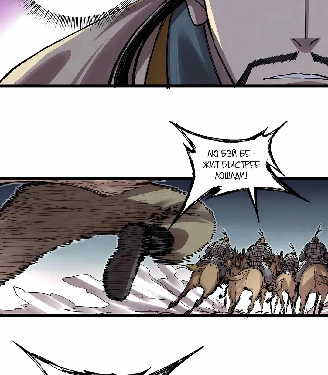 Манга Бесконечные регрессии сильнейшего генерала Люй Бу - Глава 151 Страница 16