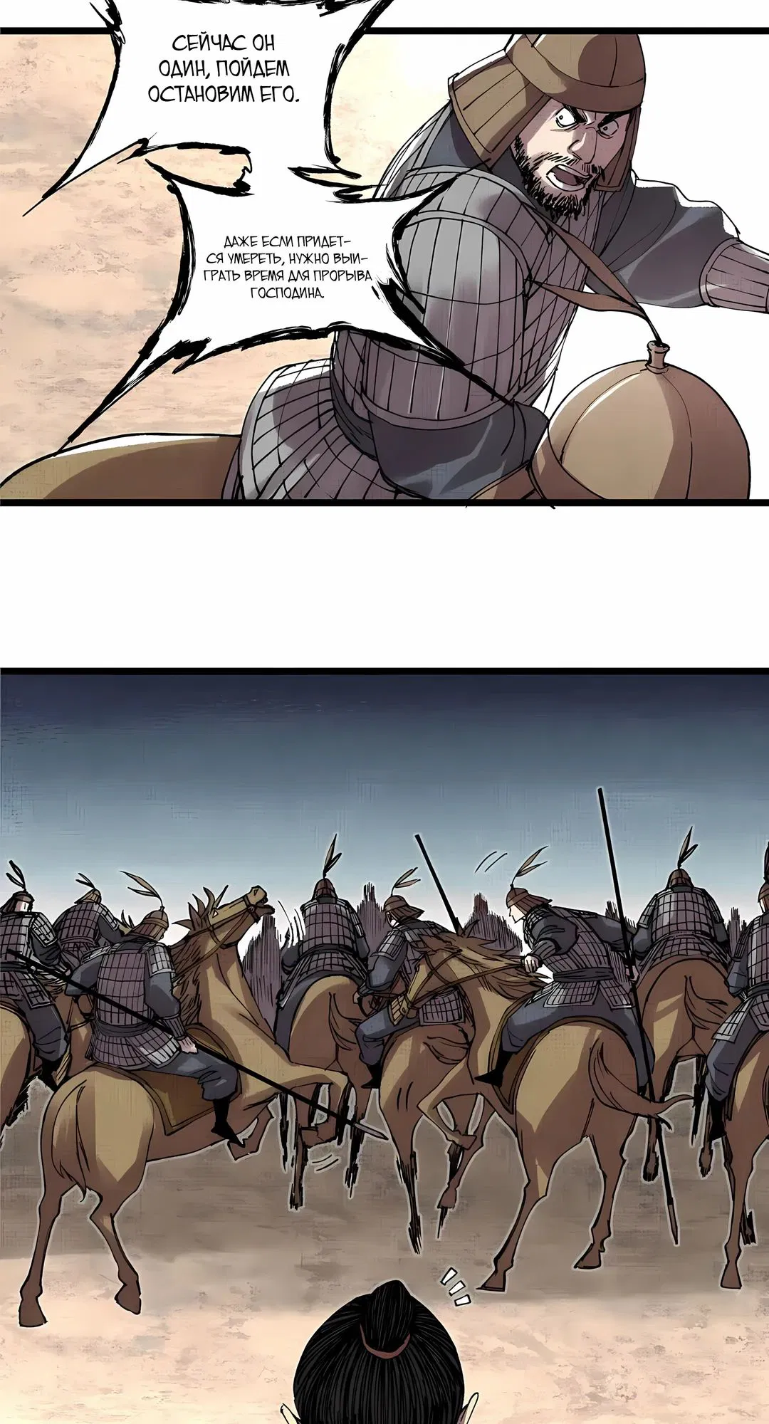 Манга Бесконечные регрессии сильнейшего генерала Люй Бу - Глава 151 Страница 17