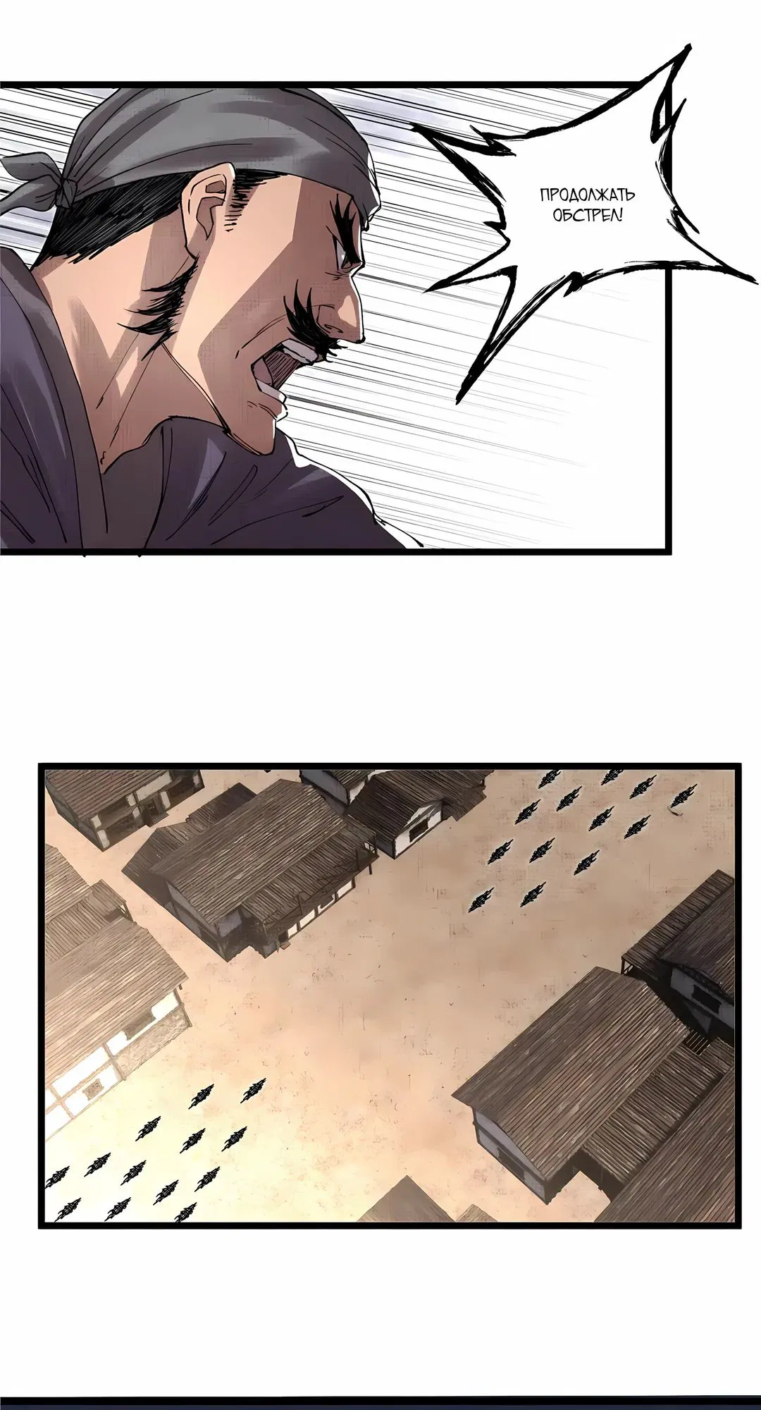 Манга Бесконечные регрессии сильнейшего генерала Люй Бу - Глава 151 Страница 23