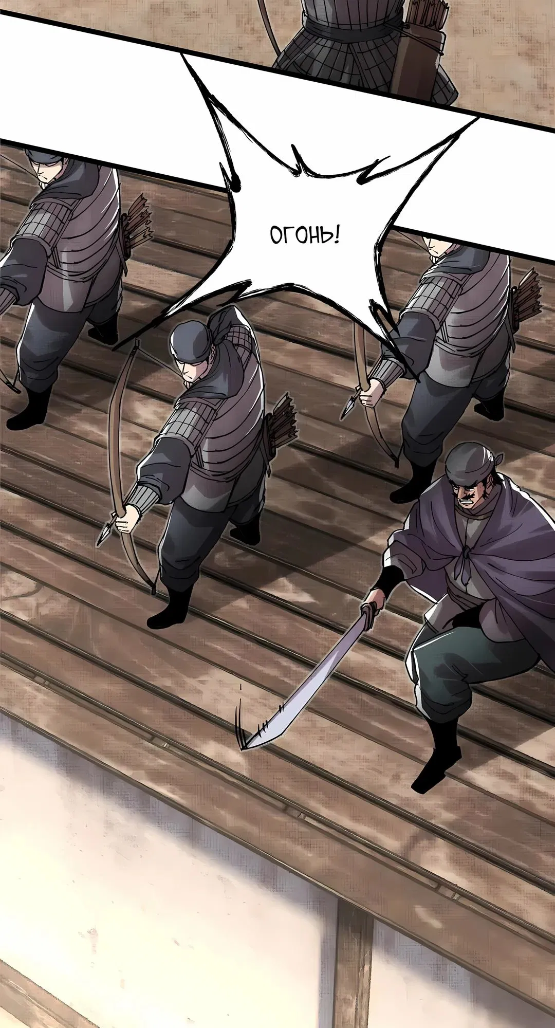 Манга Бесконечные регрессии сильнейшего генерала Люй Бу - Глава 151 Страница 2