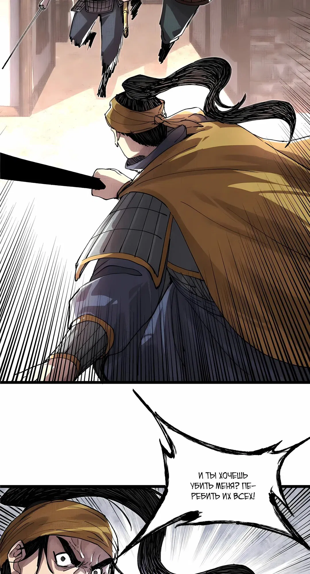 Манга Бесконечные регрессии сильнейшего генерала Люй Бу - Глава 151 Страница 13