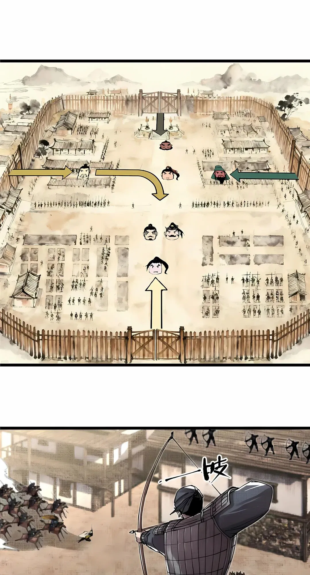 Манга Бесконечные регрессии сильнейшего генерала Люй Бу - Глава 151 Страница 1