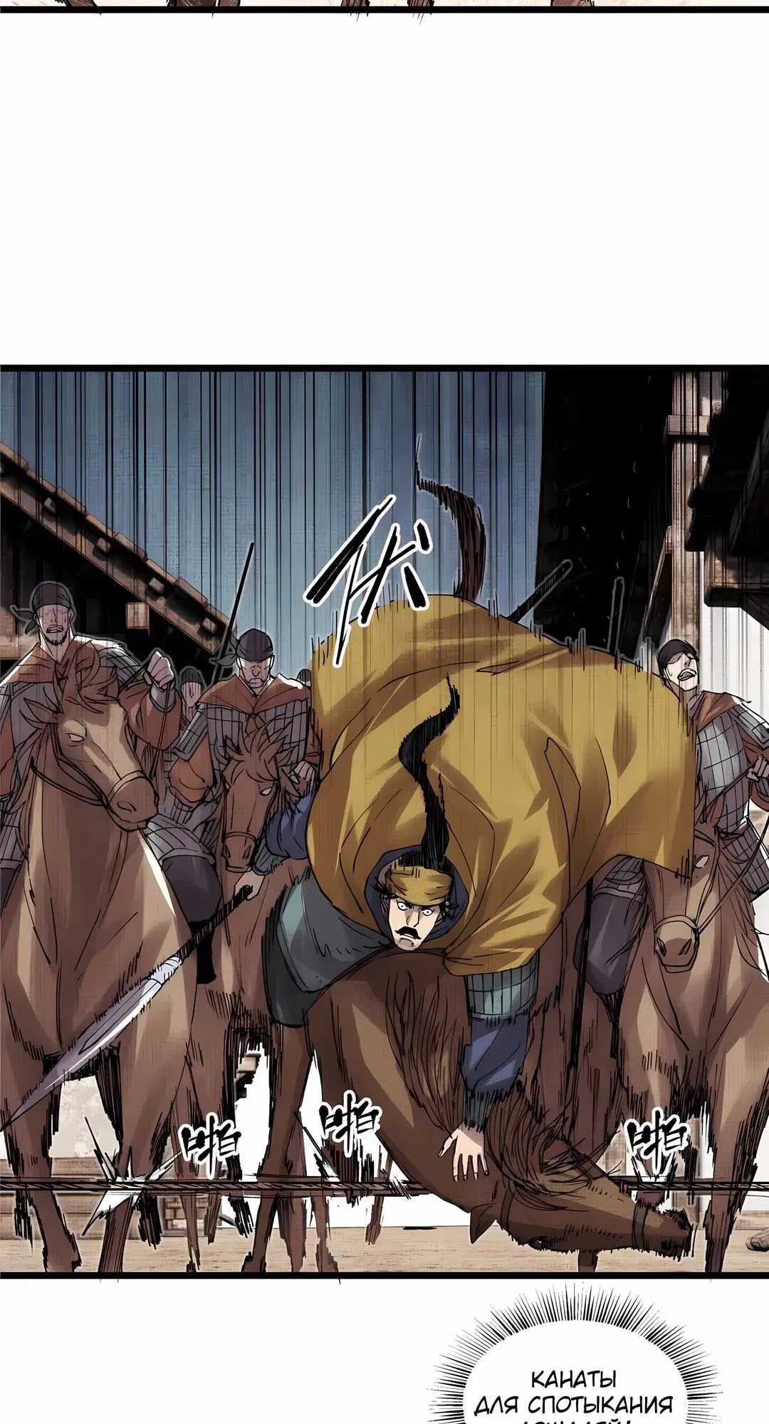 Манга Бесконечные регрессии сильнейшего генерала Люй Бу - Глава 151 Страница 11