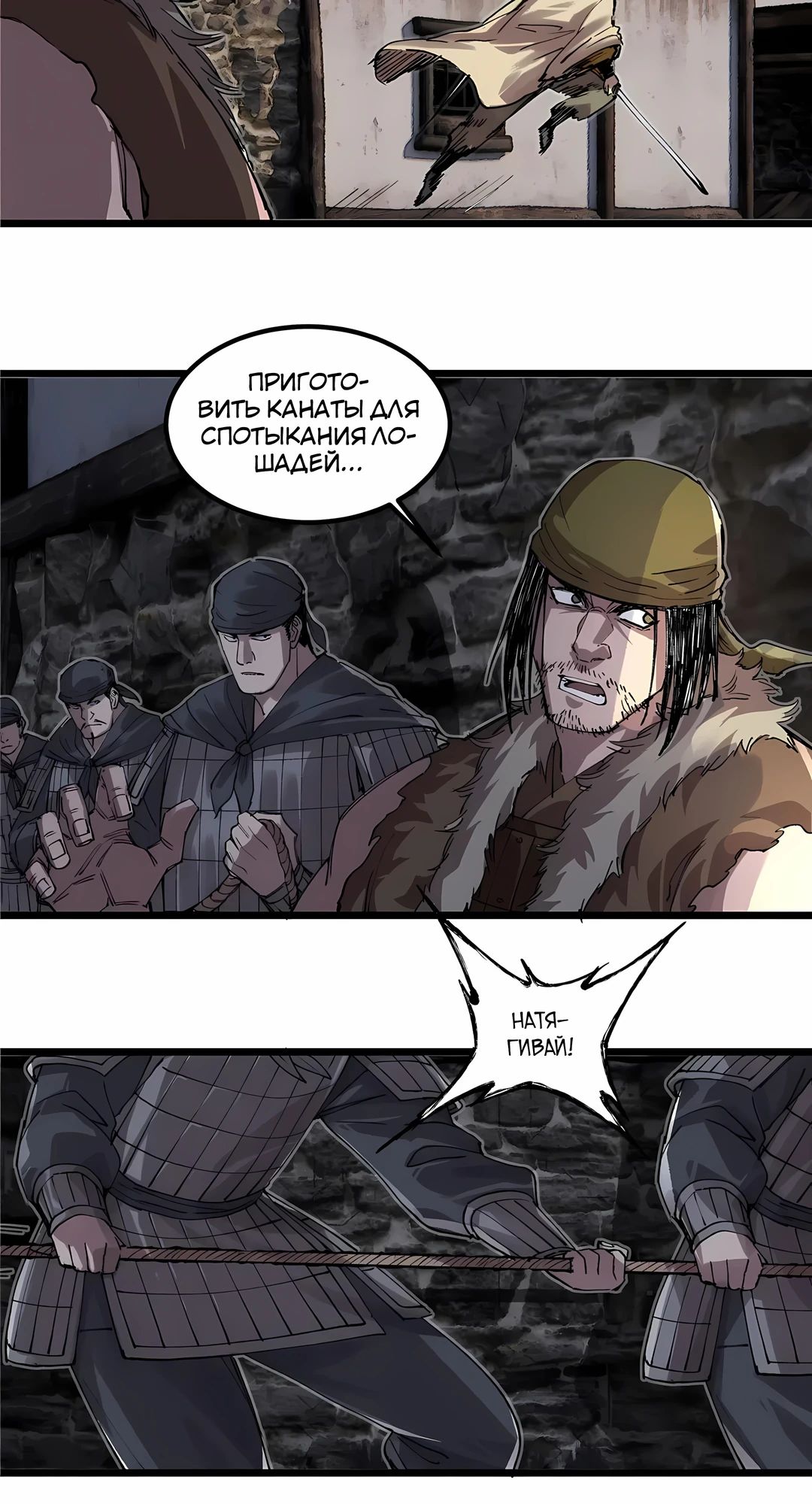 Манга Бесконечные регрессии сильнейшего генерала Люй Бу - Глава 151 Страница 9