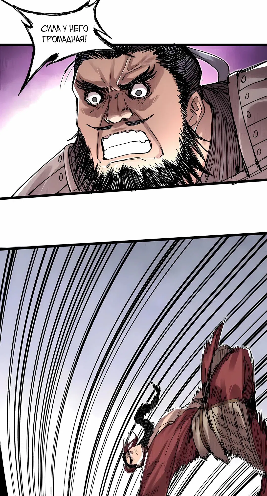 Манга Бесконечные регрессии сильнейшего генерала Люй Бу - Глава 151 Страница 34