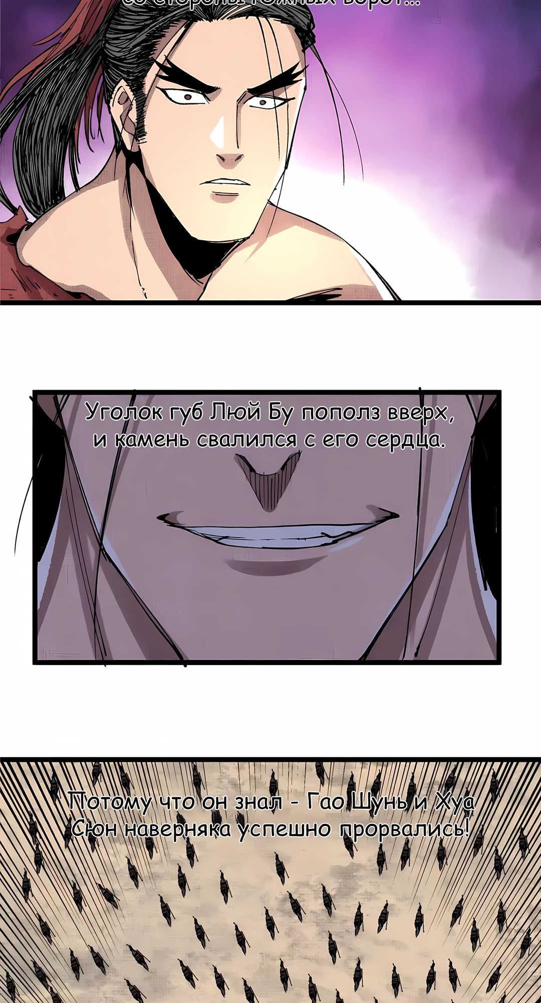 Манга Бесконечные регрессии сильнейшего генерала Люй Бу - Глава 152 Страница 38