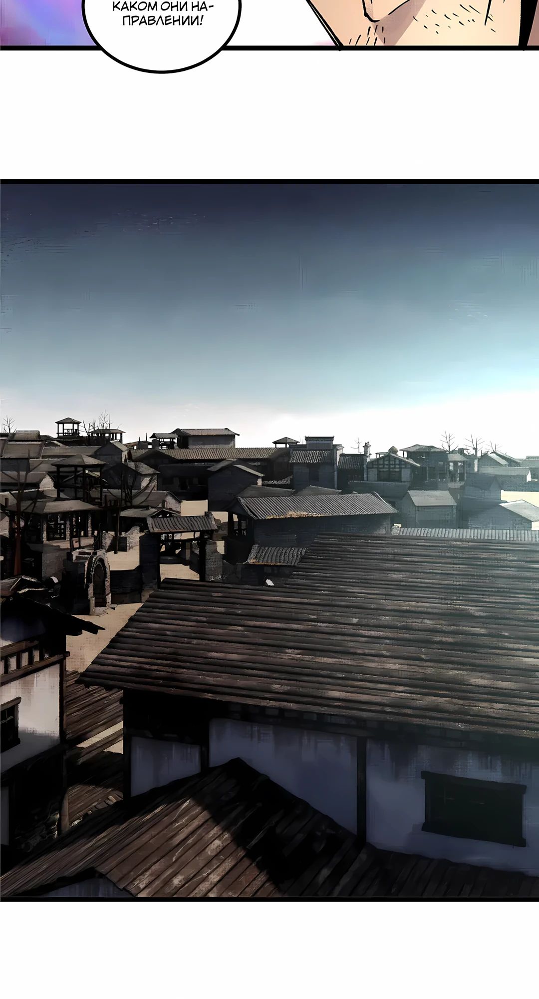 Манга Бесконечные регрессии сильнейшего генерала Люй Бу - Глава 152 Страница 11