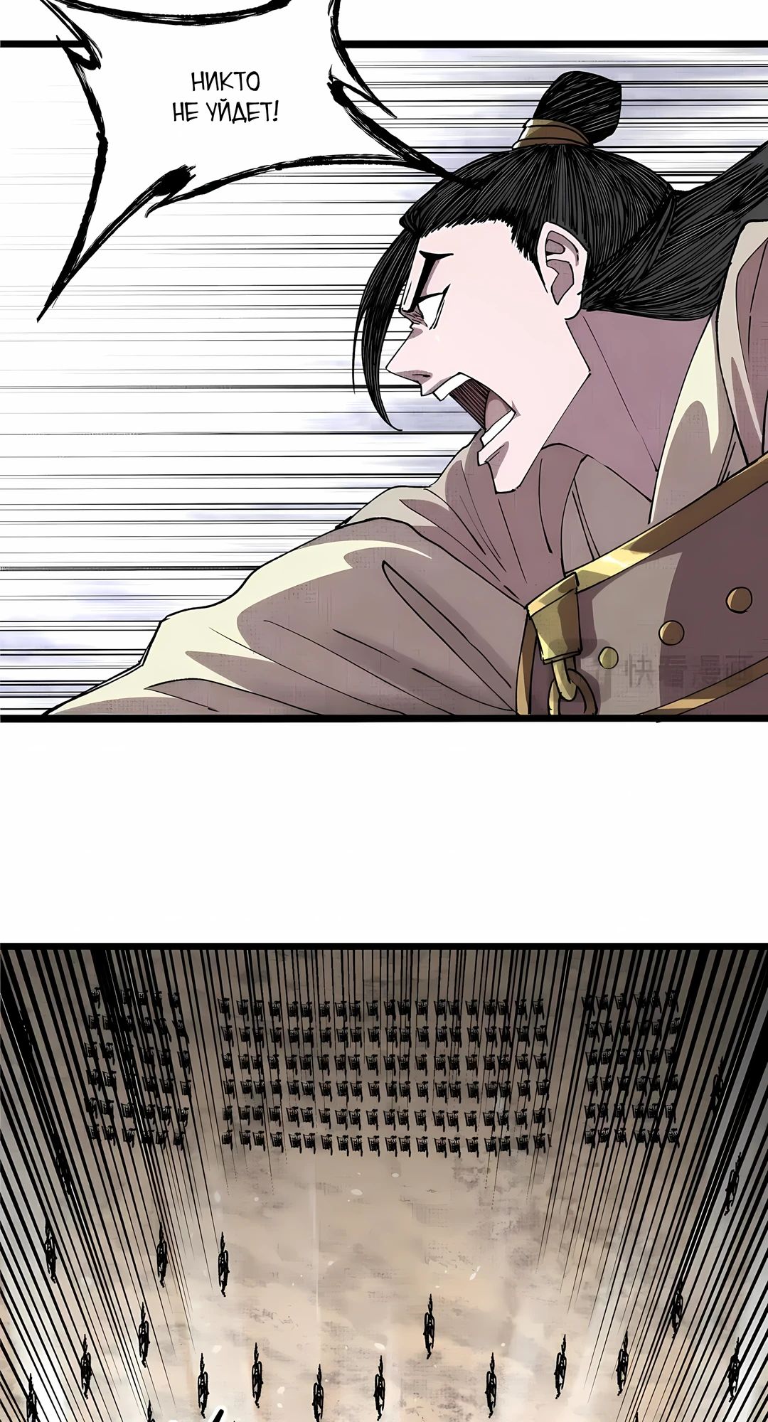 Манга Бесконечные регрессии сильнейшего генерала Люй Бу - Глава 152 Страница 13